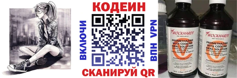 Купить  Сольвычегодск  Кодеиновый сироп Lean напиток Lean (лин) 