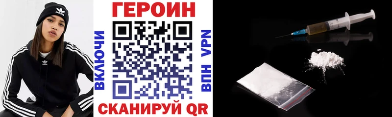 ГЕРОИН белый  Купить закладки  Сольвычегодск 